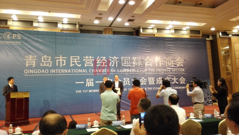青島市民營經濟國際合作商會成立