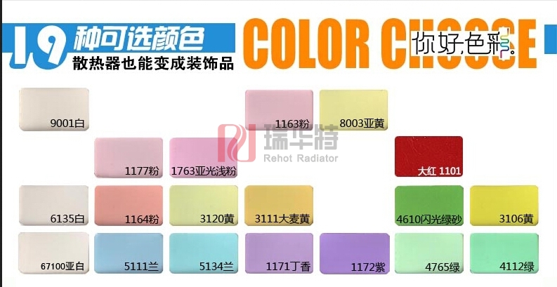 彩色暖氣片 如何選擇暖氣片顏色
