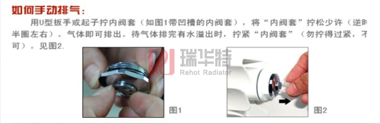 暖氣片排氣閥影響暖氣片不熱