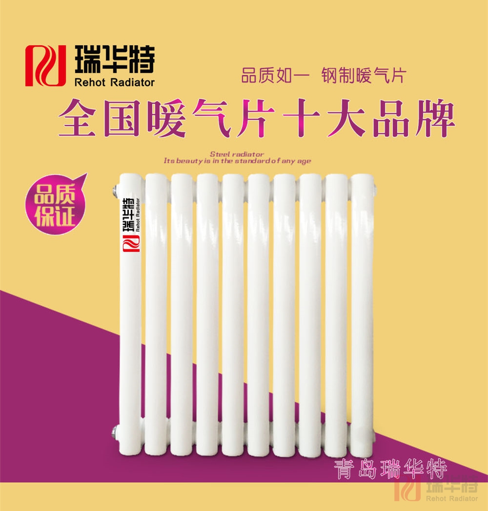 中國雙金屬暖氣片品牌廠家，中國雙金屬散熱器價格，瑞華特雙金屬暖氣片