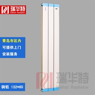 瑞華特銅鋁系列暖氣片裝飾散熱器家用水暖暖氣片品牌質保10年