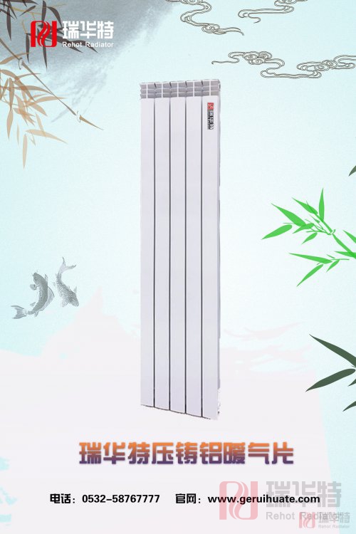 青島九龍社區采暖，瑞華特專供雙金屬壓鑄鋁散熱器UR7003-350  UR7002-500 UR7004-800  UR